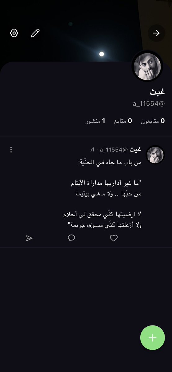 ﮼غيث tweet media