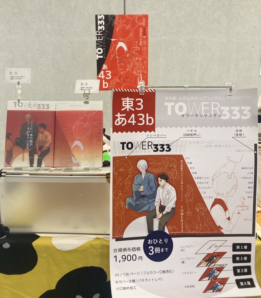 ttower333ggg's tweet photo. 設営完了いたしました！本日はよろしくお願いします https://t.co/stuKEMofDP