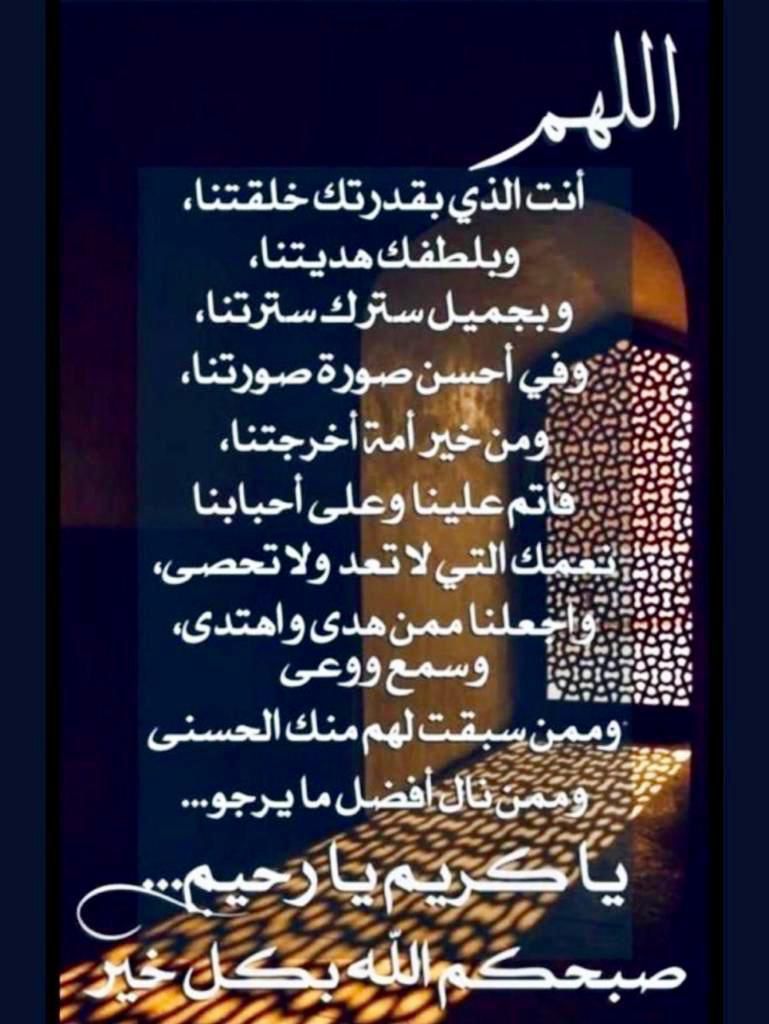 صباح الخير على الجميع