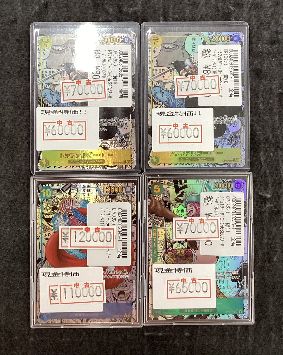 ⭐️ONEPIECEカードゲーム⭐️ トラファルガー・ロー バギー