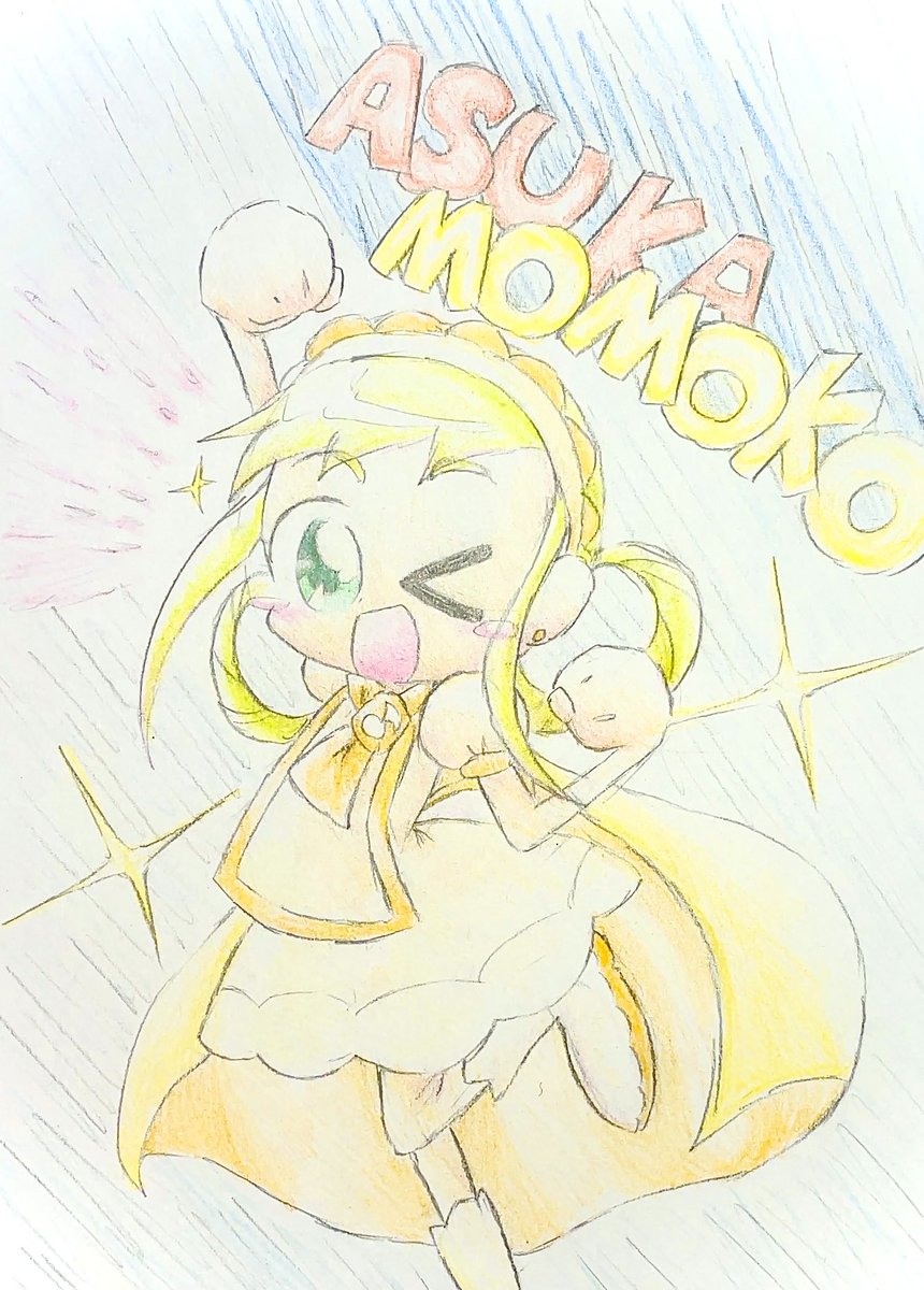 #飛鳥ももこ生誕祭2026
ももちゃんお誕生日おめでとうー✨🎉🎊