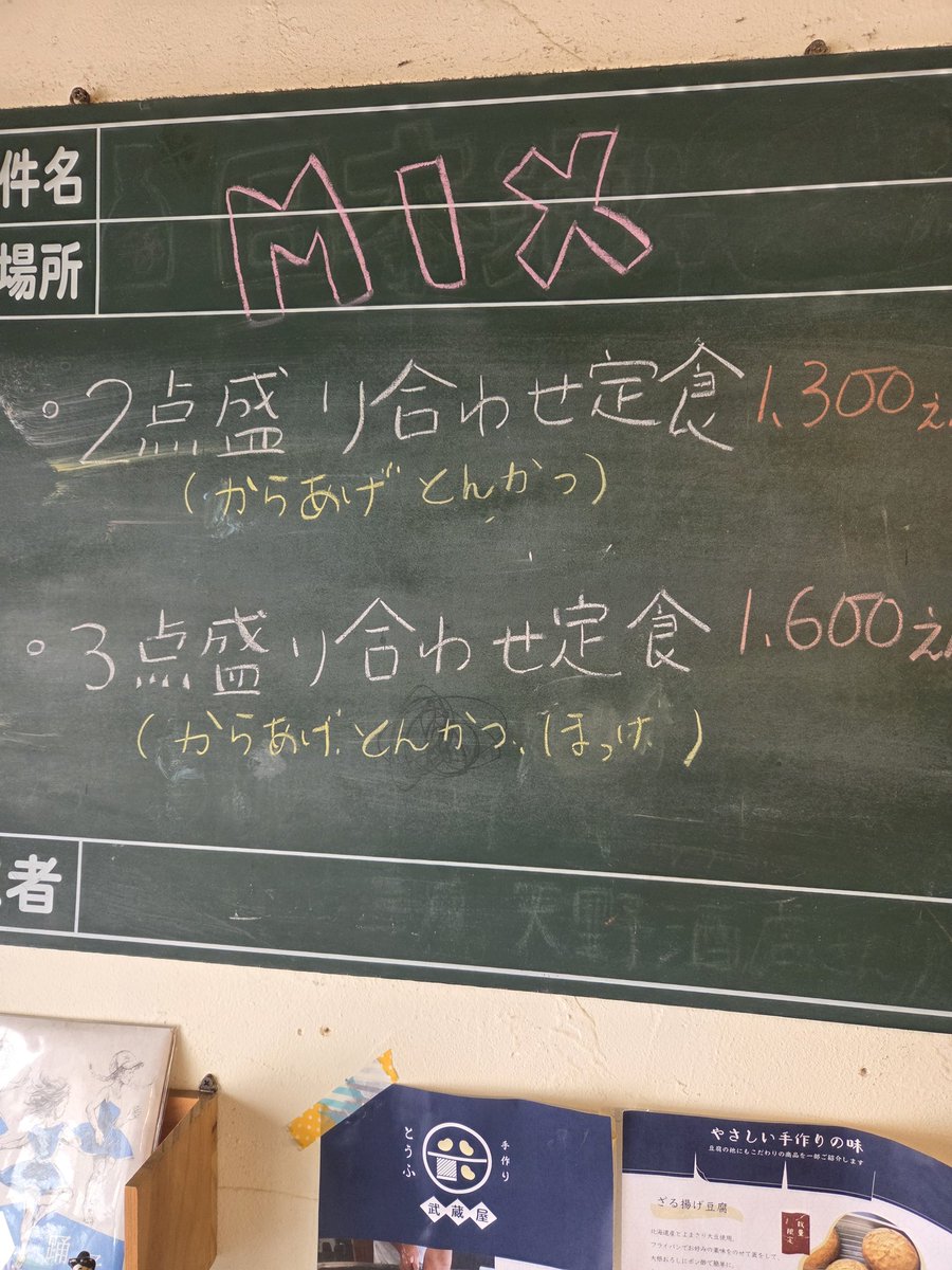 定食あさひ tweet media