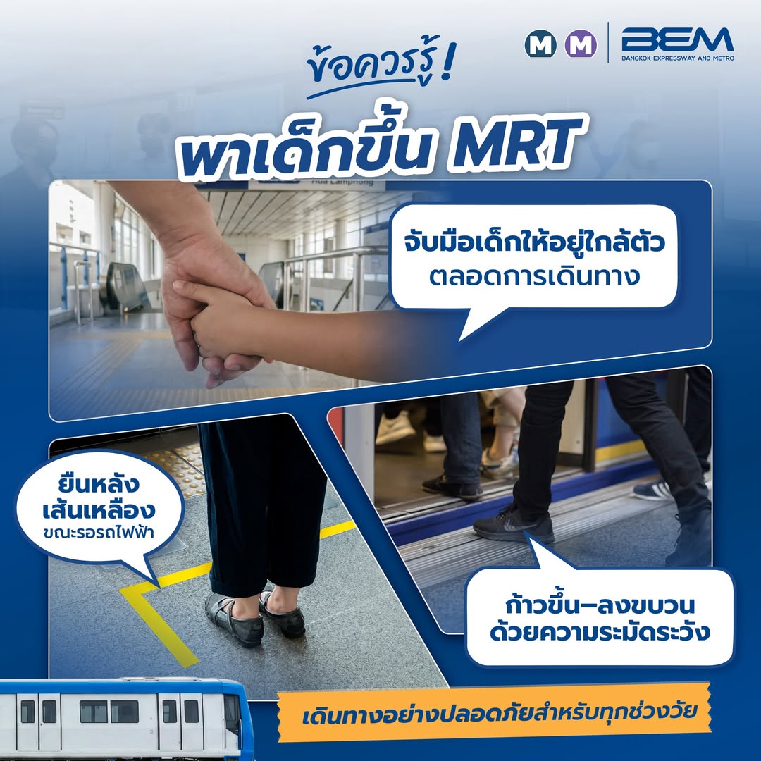 BEM Bangkok Expressway and Metro tweet media