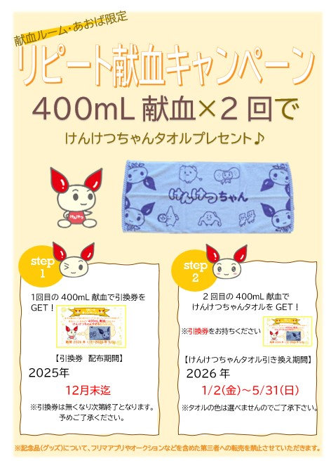 静岡県赤十字血液センター（公式） tweet media
