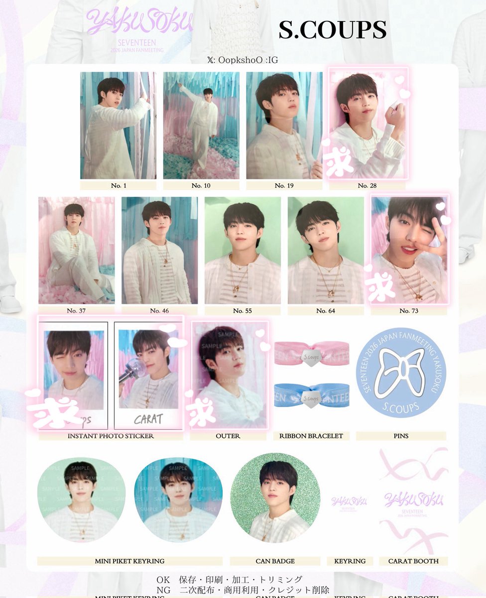 cerise8_8's tweet photo. SEVENTEEN セブチ YAKUSOKU ファンミ ペンミ トレカ フォトカード インスタントフォト 交換

【譲】ジョシュア、ジュン、ミンギュ、ドギョム、スングァン、バーノン、ディノ

【求】2枚目エスクプス スンチョル

郵送交換、または13.14日会場手渡し
お気軽にお声掛けください🙇🏻‍♀️ https://t.co/4pmFfanfa0
