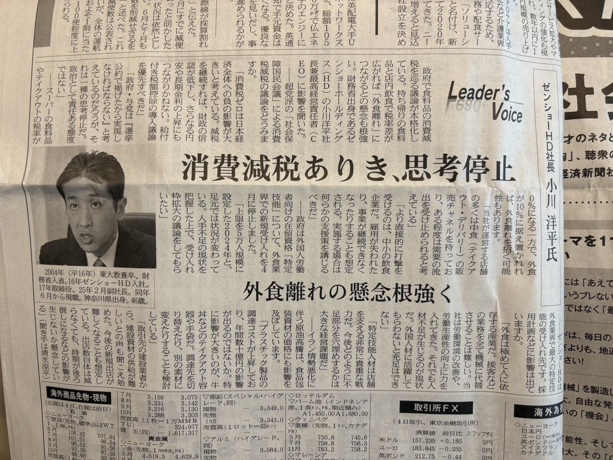 香水の翁 tweet media