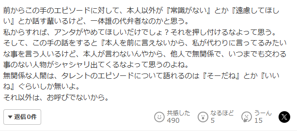 urantesan's tweet photo. 芸能人・タレントさんを名指しでを叩くのに躍起になっている人達に読んで欲しい。 https://t.co/R8EX3GHbkn