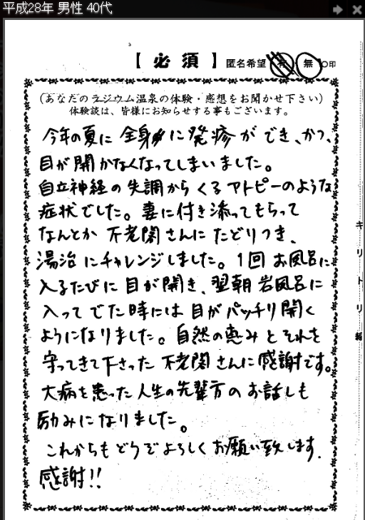 tankism's tweet photo. 【増富ラジウム温泉・岩風呂で細胞の再起動】

◆特長
放射線ホルミシス
強力アーシング：地下〜標高1,000Mの圧電効果
マイナスイオン：山、かけ流し
フィトンチッド：山
温冷浴：冷泉と上がり湯のセット

◆促進👇
電子を急速充電
酸化還元
弱体化したミト��ンドリアの再起動
https://t.co/iOCcFa4Cuh https://t.co/7B1y2anpZR