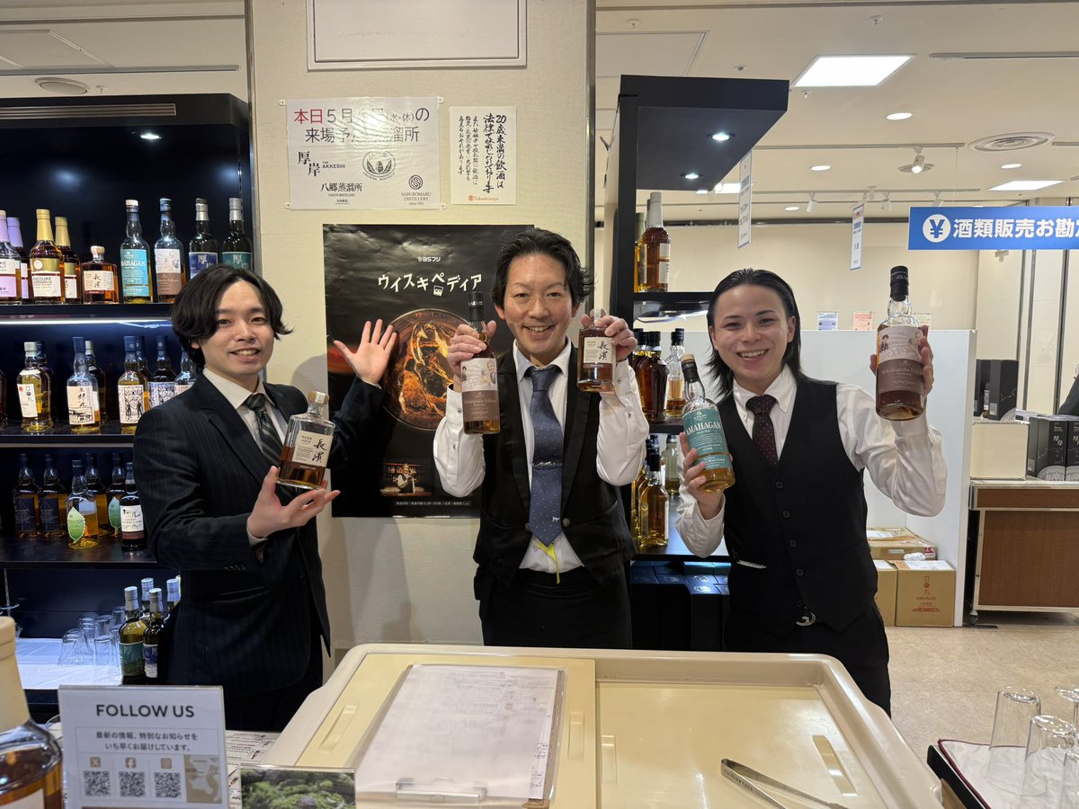 ウイスキーサロン~WHISKY SALON ~ tweet media