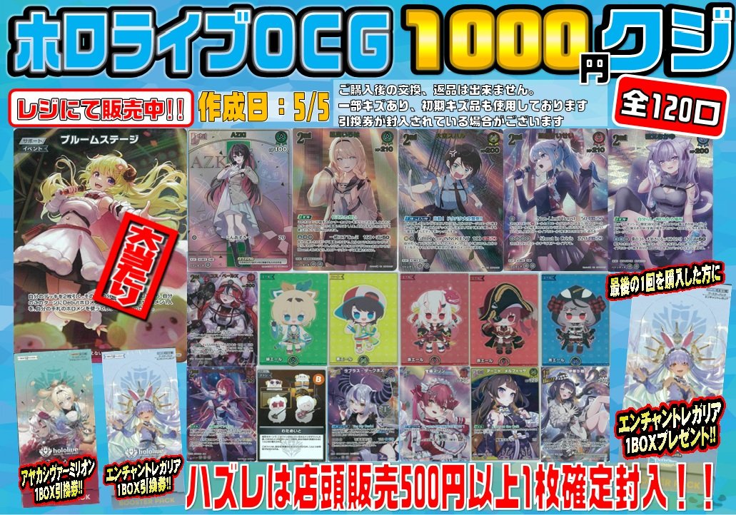 🟦プレイズ三宮店🟦 【商品情報】 販売中‼️ ⭐️#ホロライブカード