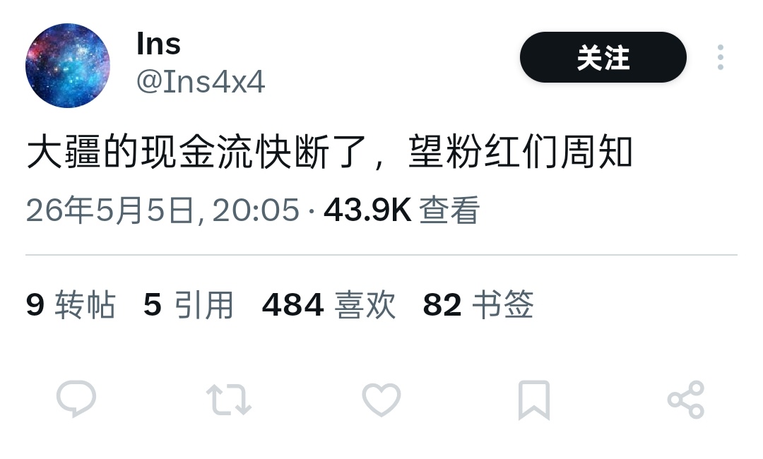 嘉叔🚀biantai***🈲 tweet media