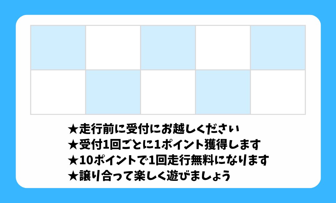 pekopla_sorarc's tweet photo. #出張まりぞうランド 
今週末5/10(日)は本厚木駅東口地下道でラジコン広場開催です！
今回から受付カードをお渡しいたします
ありがたいことに毎回参加者が増えきて
参加者か見学者か区別が難しくなってきました
走行前に受付にお越しください
受付後カードをお渡しします
（続きます） https://t.co/dAzDLAx4Bz