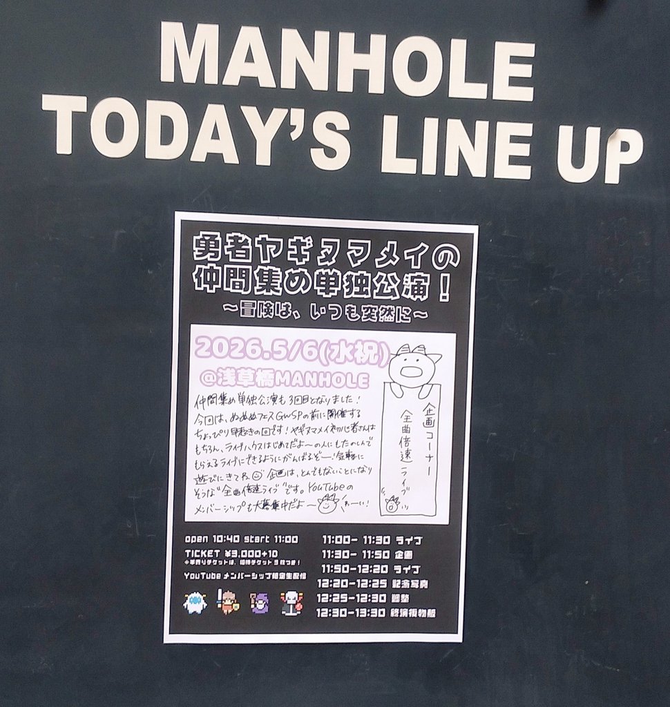@浅草橋マンホール