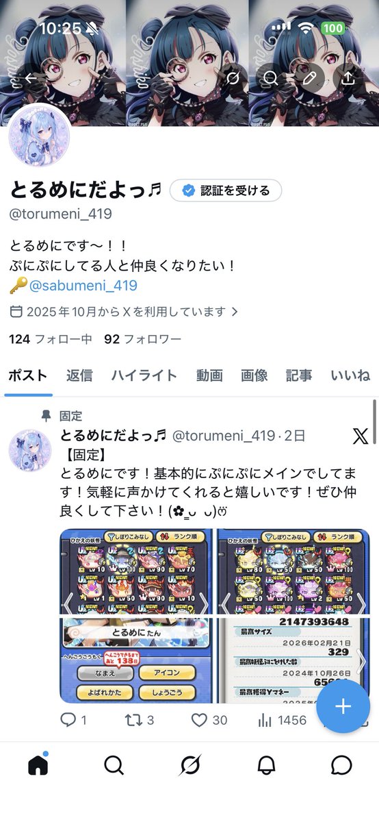 とるめにだよっ♬ tweet media