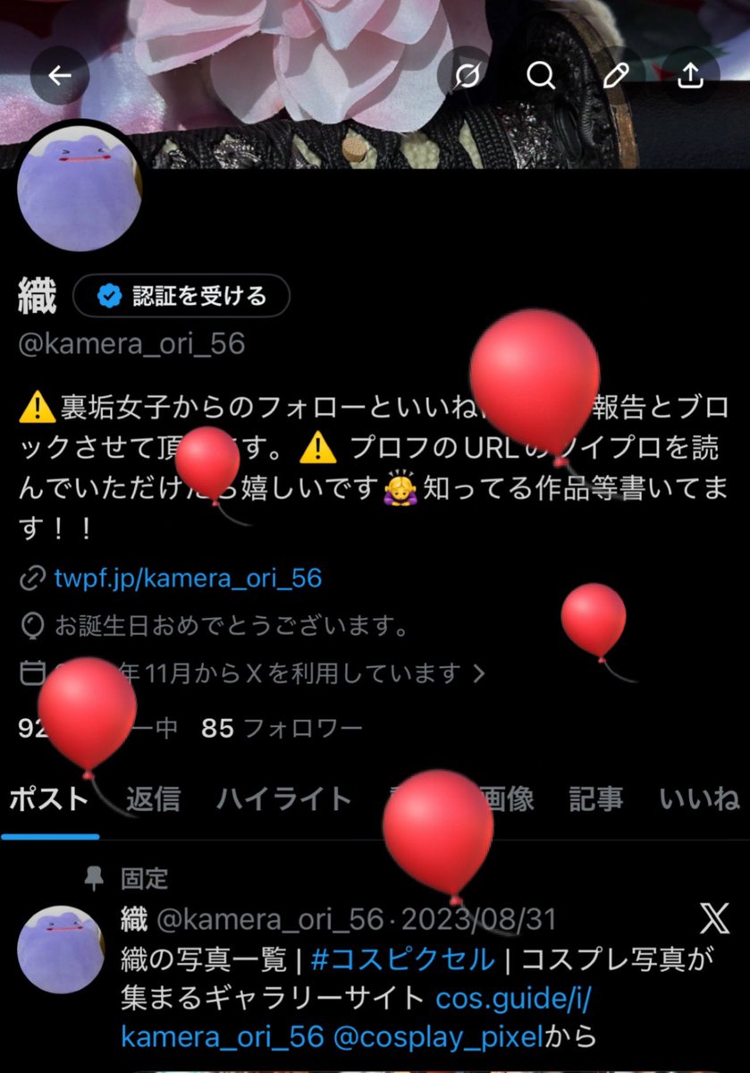 毎年、風船が飛ばないけど爆誕です！！