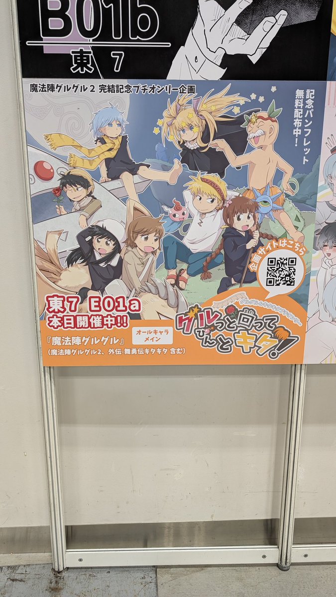 『グルっと回ってぴんとキタ！』【5/6スパコミ東7 01a】 tweet media