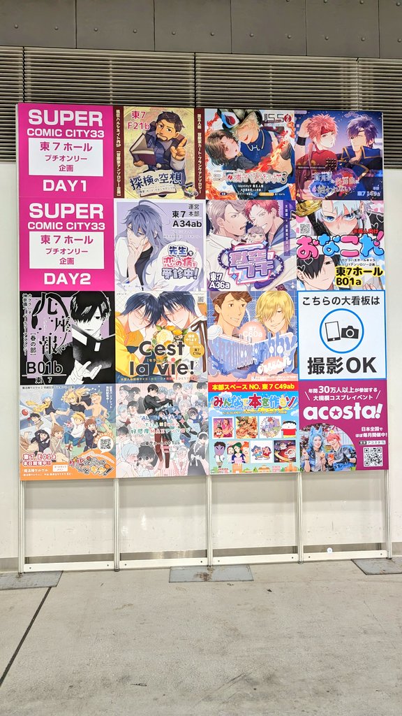 『グルっと回ってぴんとキタ！』【5/6スパコミ東7 01a】 tweet media