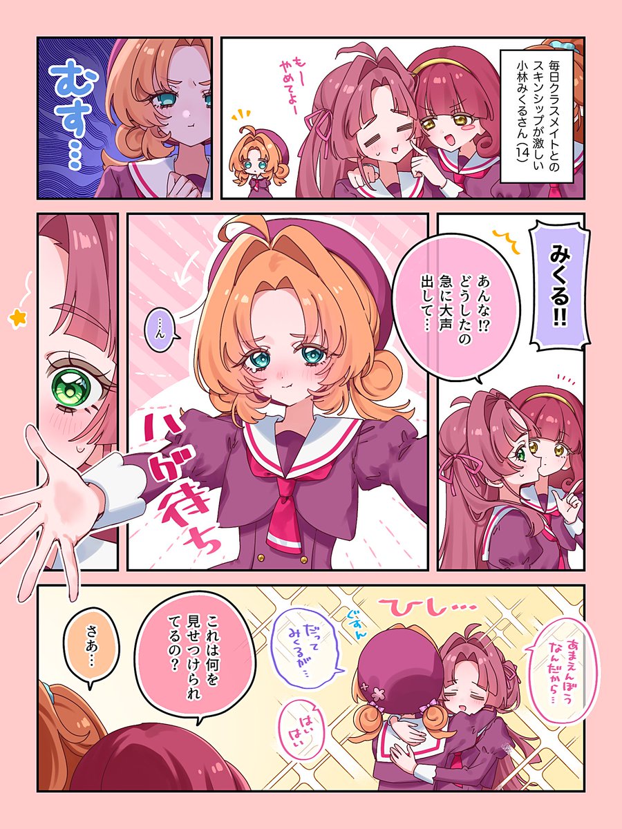 あんみく