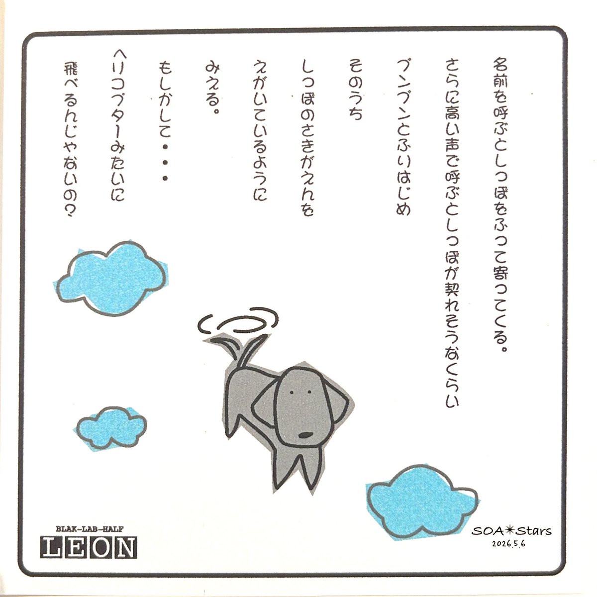 soa_stars's tweet photo. 20年前に描いてたイラスト日記。プリントして絵本風に作ってあった🤭
#イラスト #お絵かき #犬 #オリジナル絵本 #絵日記 
全ページはInstagramにてご覧いただけます🙇‍♀️ https://t.co/8pJj4qQLto