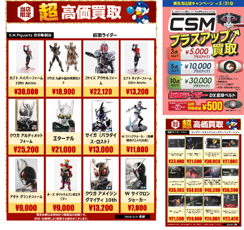 🔍️🔍️買取情報🔍️🔍️ 当店でも買取強化中です⚡️ この機会に是非