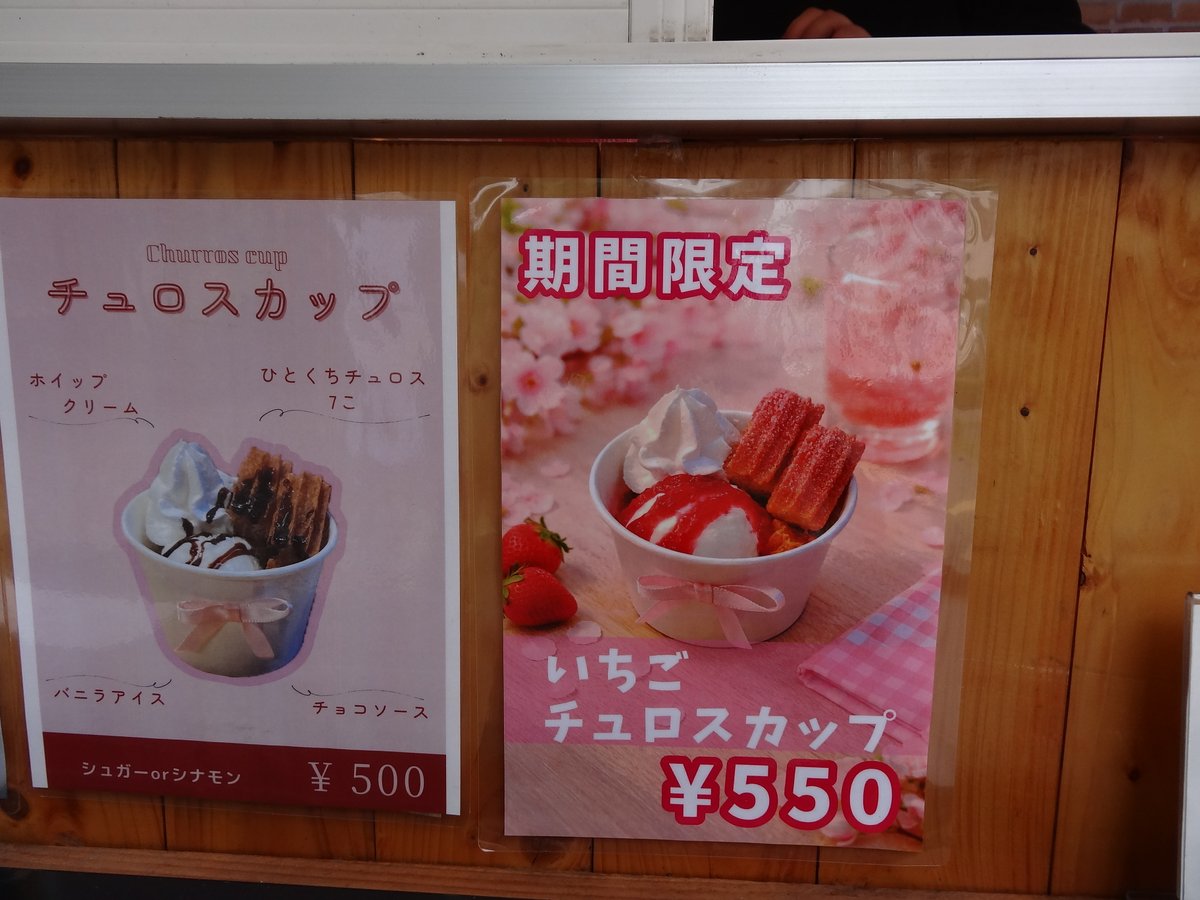 クレオ大阪東　
キッチンカー来たー！！
出店者：星河一天さん　売切次第終了
おすすめは期間限定のイチゴのチュロス！
13：30からの今日の映画は「天使のいる図書館」
小芝風花さん、横浜流星さんの出演映画です。
お楽しみに～

#クレオ大阪東 #無料映画上映会 #京橋 #鴫野 #横浜流星 #小芝風花