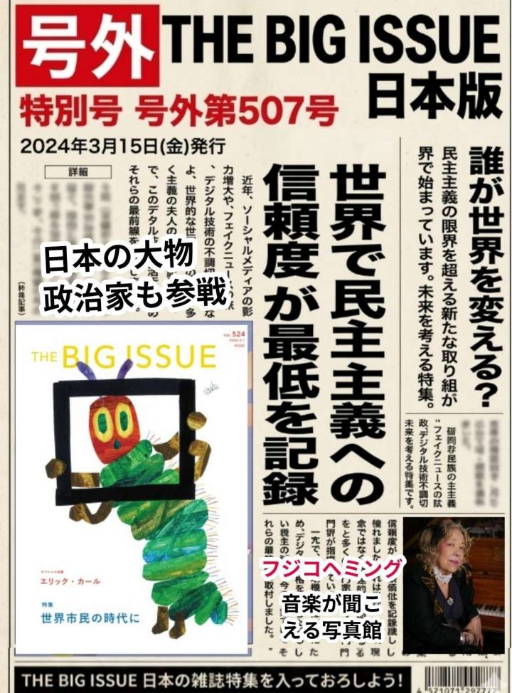 rockbigissue's tweet photo. 国際ノーダイエットの日の5月6日

12時からビッグイシュー販売します

ありのままを自分を愛してというメッセージが #NoDietDay の1つ。

ブルーハーツの人にやさしくが浮かびました

販売中は道をよく聞かれます。宝塚劇場、海外旅行者は駅が多い

一日一善ができる日比谷有楽町銀座界隈です！ https://t.co/gBCGhIrlrc
