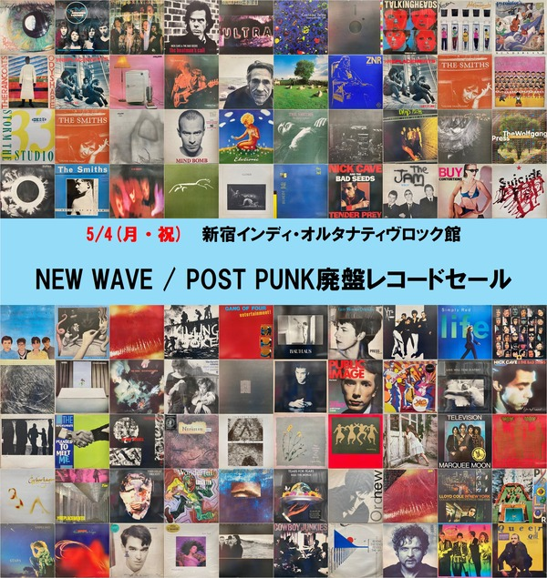 🚩本日GW最終日🚩 5/4(月) 開催のNEW WAVE / POST PUNK廃盤レコード