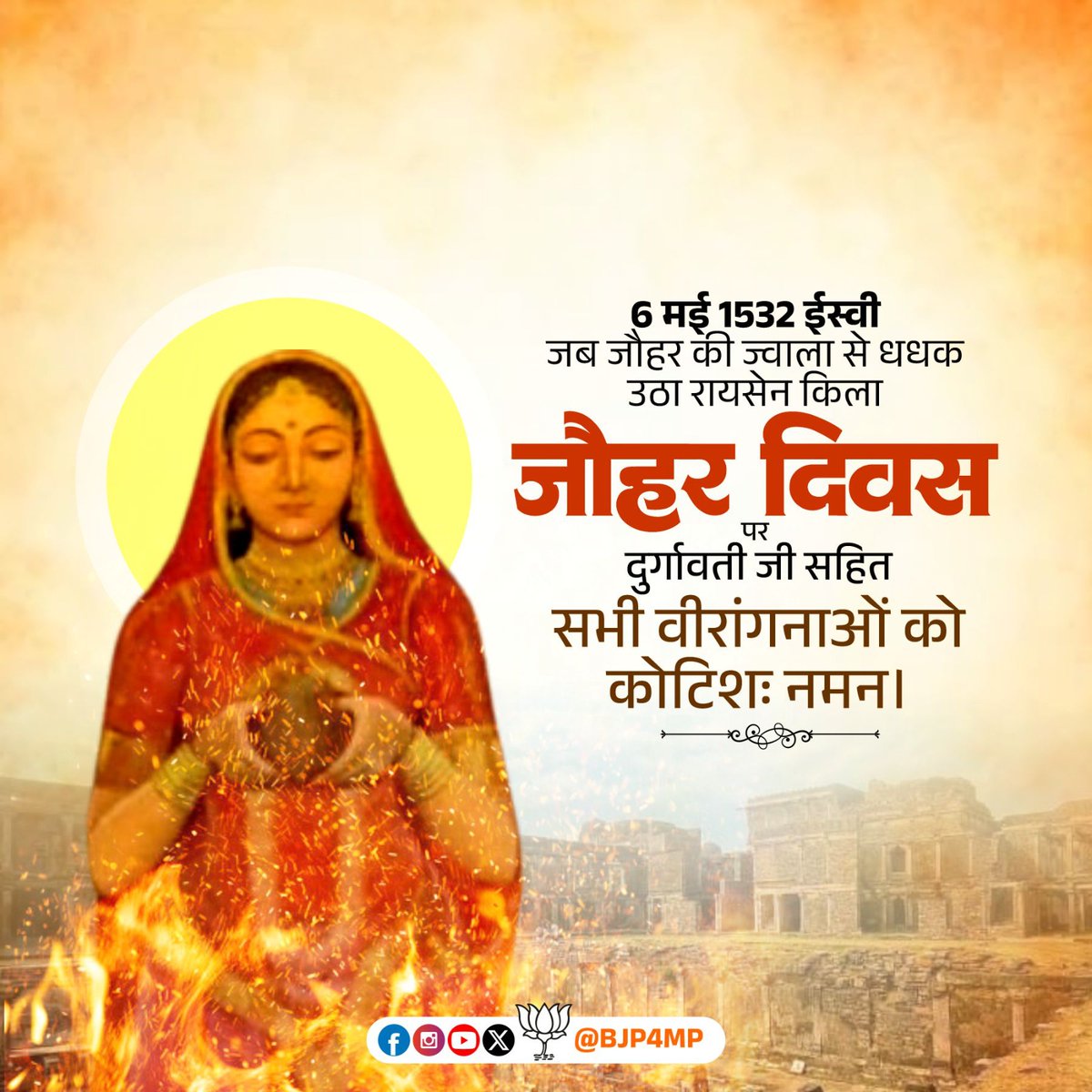 BJP Madhya Pradesh tweet media