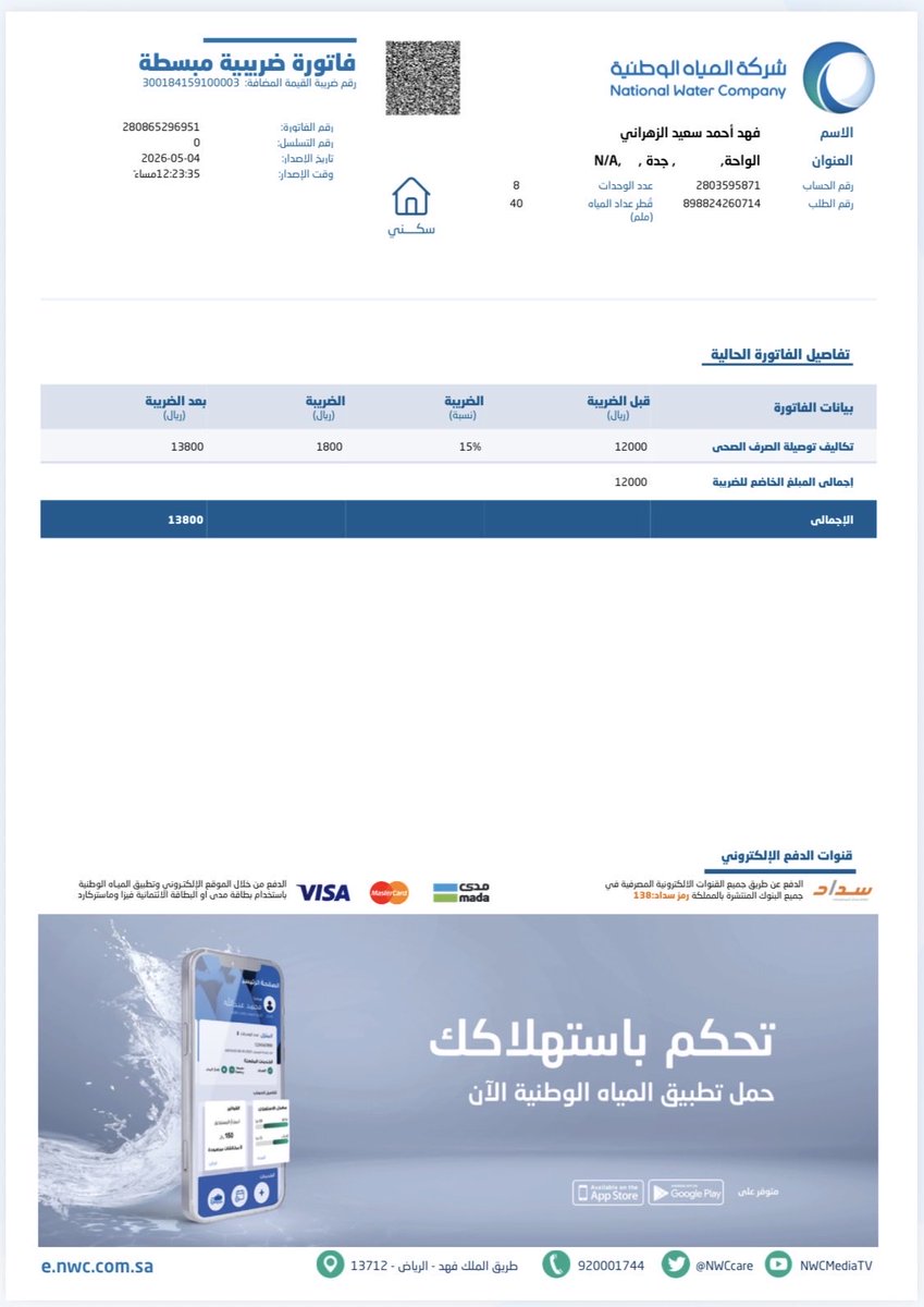 الفهد tweet media