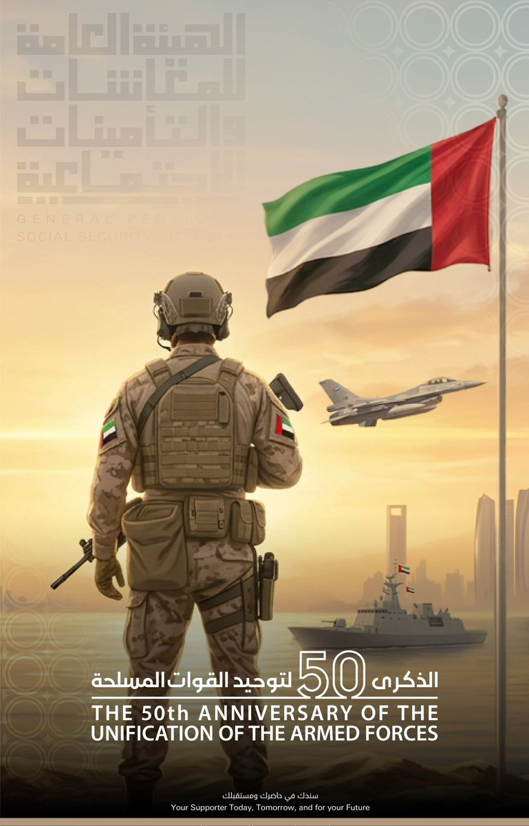هيئة المعاشات tweet media