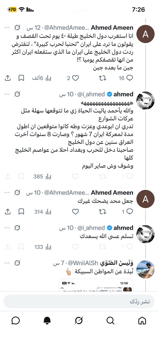 وَنَيسْ الضَّوّي tweet media