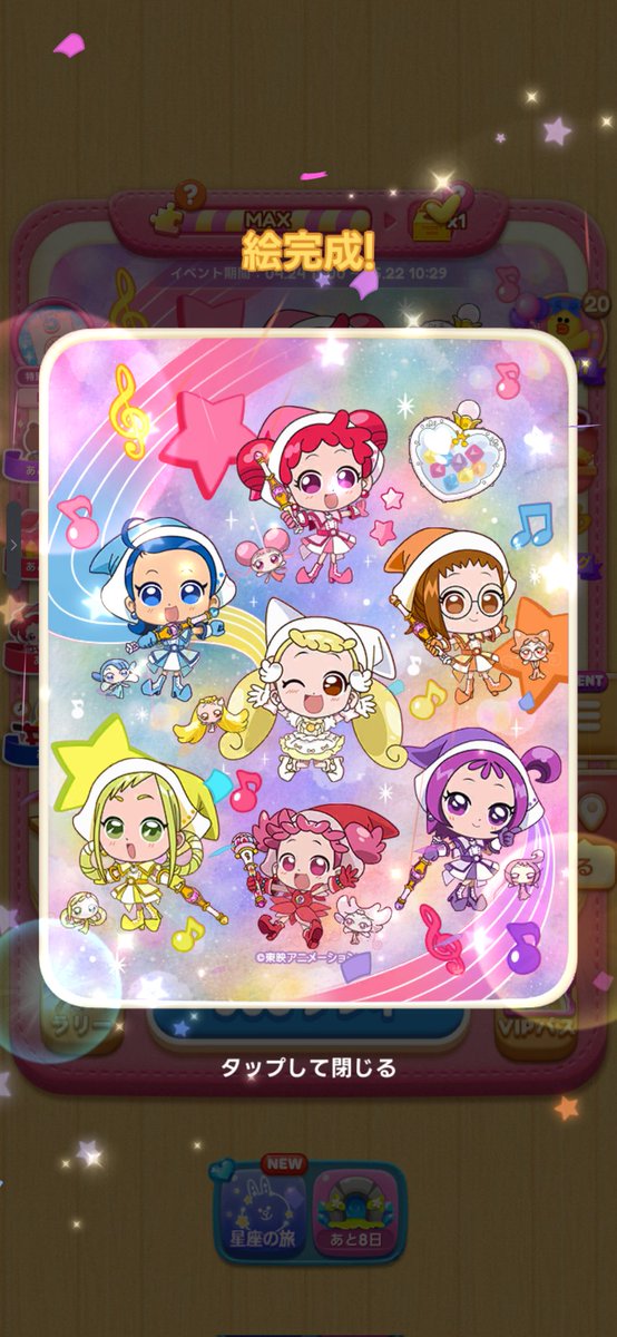 ems1hrNm93CQhxI's tweet photo. 久々のLINEPOP2
おジャ魔女どれみ完成しました👏
#LINEPOP2 https://t.co/y8hP8XvimW