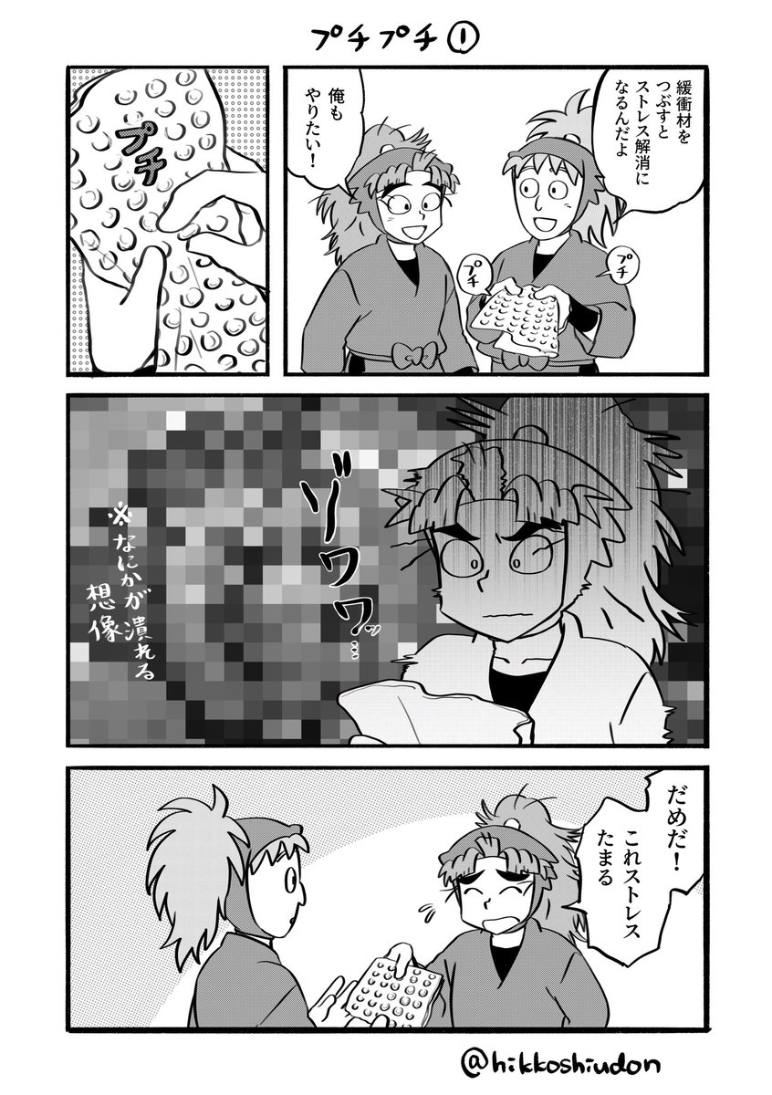 ひっこしうどん🏠📦 tweet media