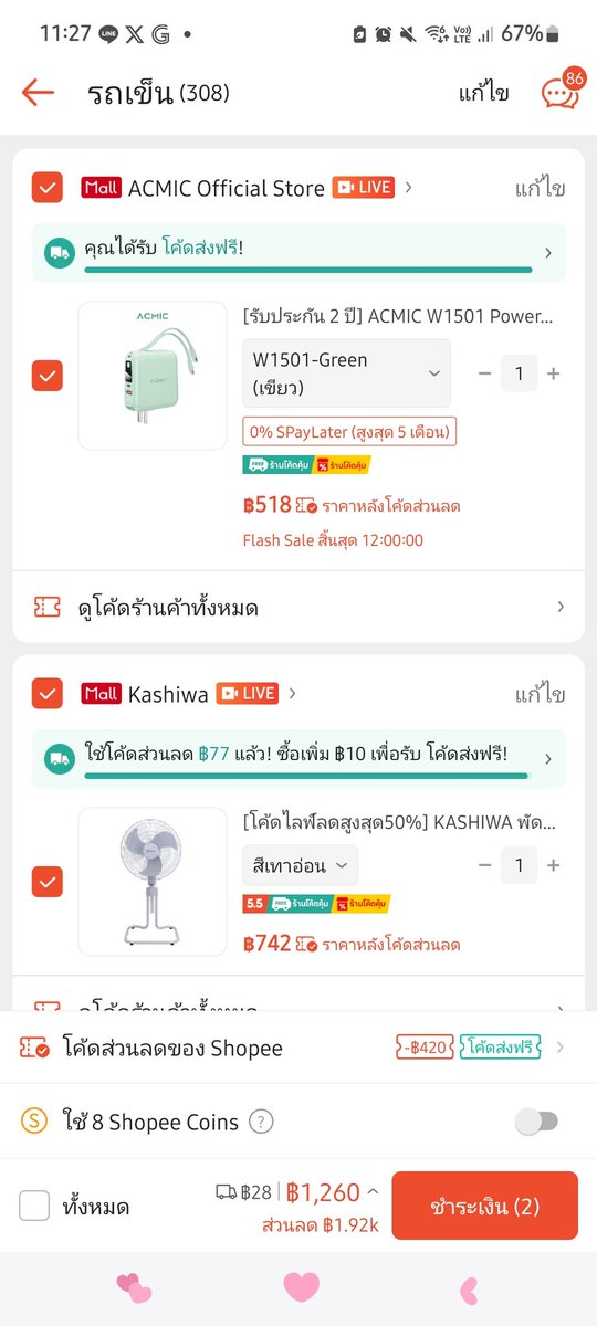 AF_ZOO's tweet photo. @Thookboktor อยากใช้โค้ดกับพัดลมและแบตสำรองพกพา https://t.co/uSpeWJeiQj