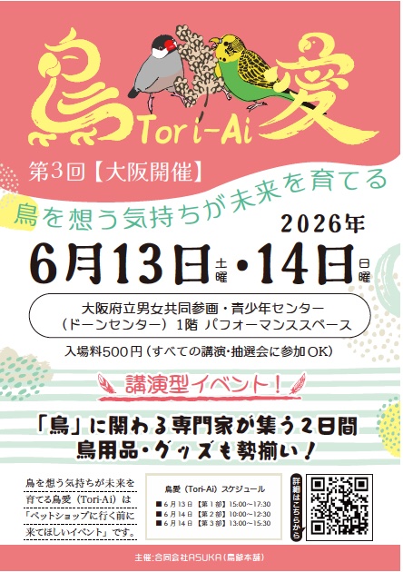鳥爺本舗 tweet media