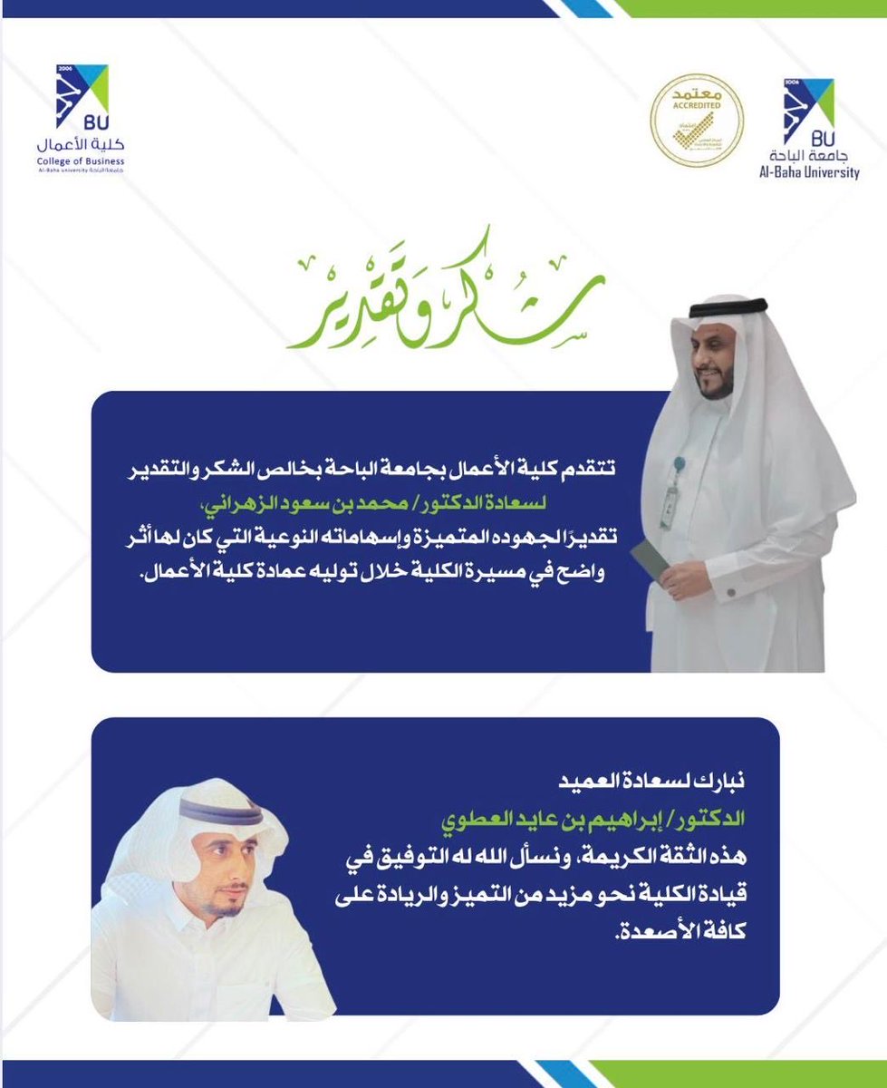 كلية الأعمال tweet media