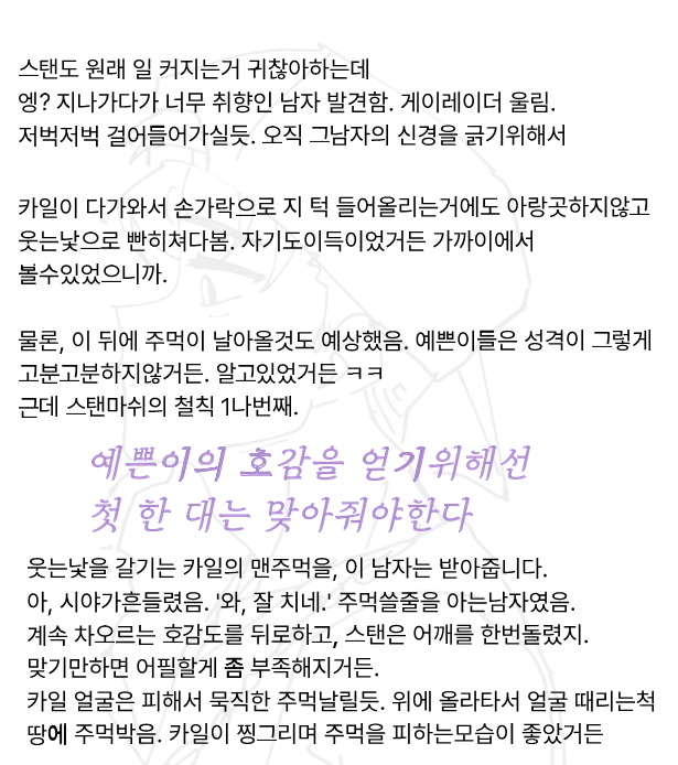 royan_spsp's tweet photo. 컼헣ㅋㅋㅋ컿ㅎㅎㅎㅎㅎ
저는 저지x저지 스탠카일을 짜왔습니다 
ppt에서 발췌ㅋ https://t.co/uFA5fG5d3V
