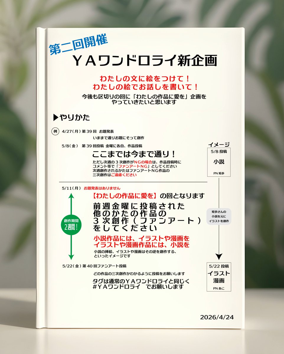イザアス⭐︎ﾜﾝﾄﾞﾛﾗｲ＆ｲﾝﾃｵﾝﾘｰ準備会 tweet media