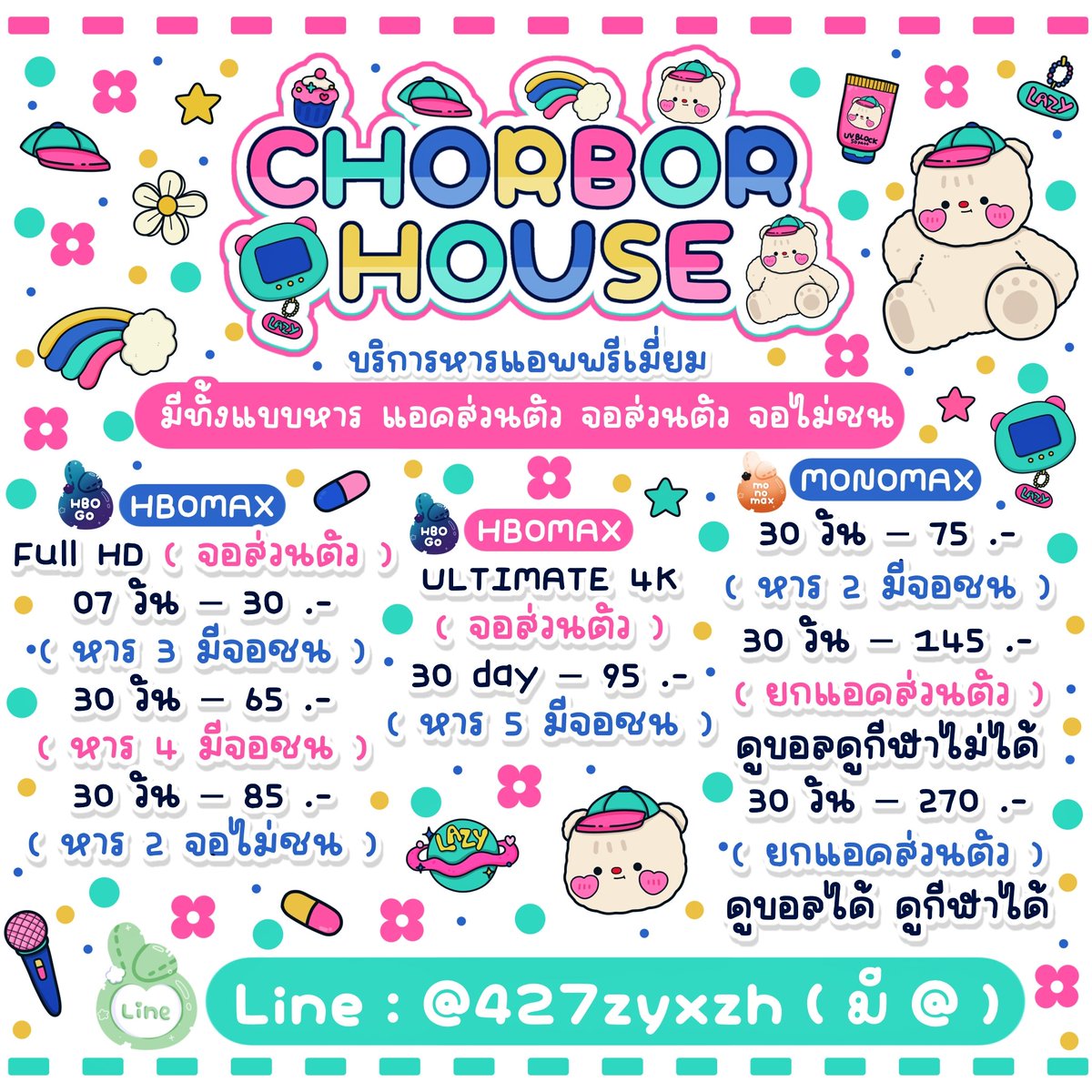 ― ☁️✨️♡˚˖ 𝐂𝐁 𝐇𝐨𝐮𝐬𝐞 | พร้อมส่งทุกแอพ ✩‧₊˚ tweet media