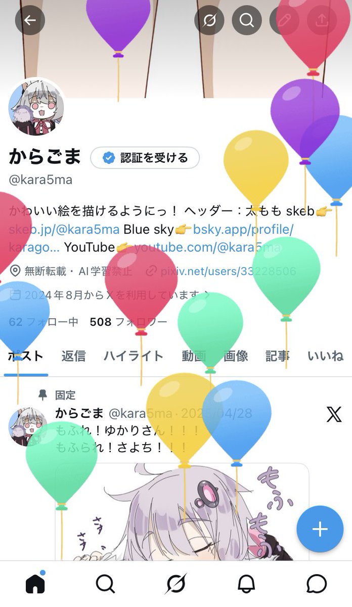 飛んだーー！！！！