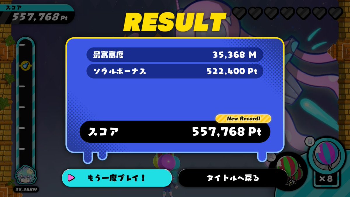 aeYnD8mh5P65610's tweet photo. オクトのバルーンチャレンジ
自己ベスト更新して
55万台に到達したよ😆!!!!
#GoonyaMonster
#グーニャモンスター https://t.co/AzftqXuPVQ