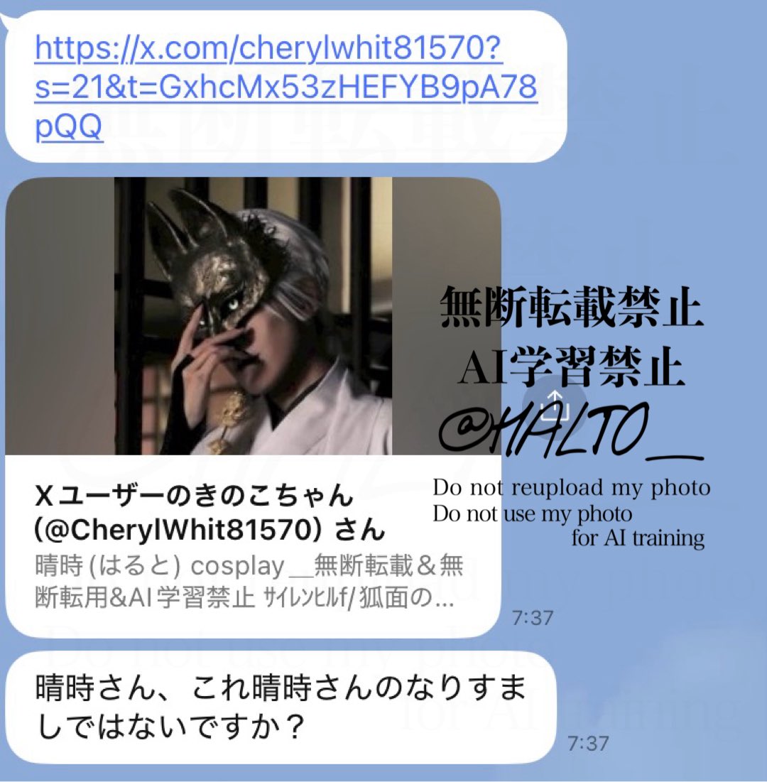 なりさん（プロフ確認願います）　1104545 早朝、本アカウントのなりすましが現れたと報告を頂きました 確認