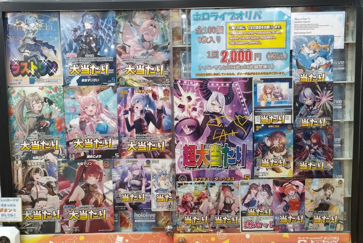 ホロカ　ホロライブ　まとめ売り　ランダム約1916枚 ホロカ 販売情報】 「🌟ホロライブ プレイドオリパ🌟」 全100口 1回