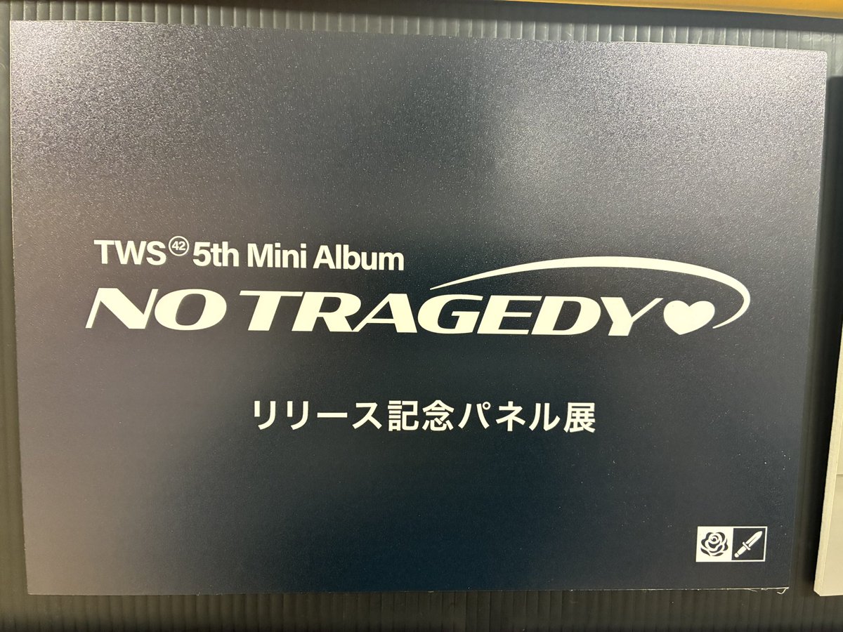 TWS はじめまして タワレコ パネル 当選品 非売品 TWS】 ✨TWS Japan 1st Single「はじめまして」✨ 🐈特大看板設置