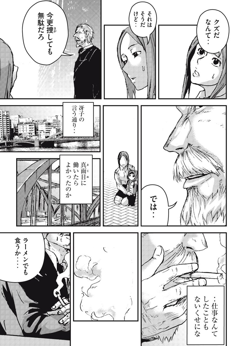 8/11） | ヤンマガ新人賞@読み切り毎日投稿！ さんのマンガ | ツイコミ(仮)