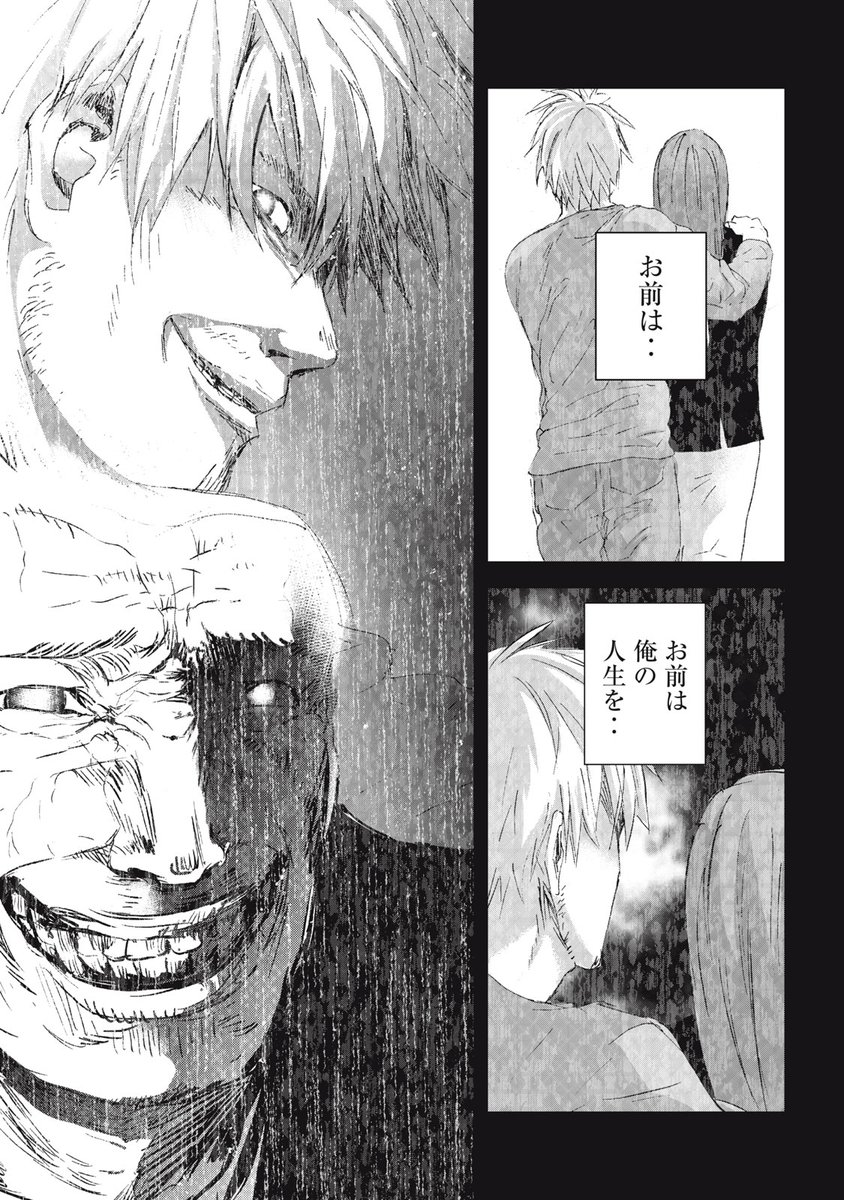 ドタキャンになり、再投稿 10/11） | ヤンマガ新人賞@読み切り毎日投稿！ さんのマンガ