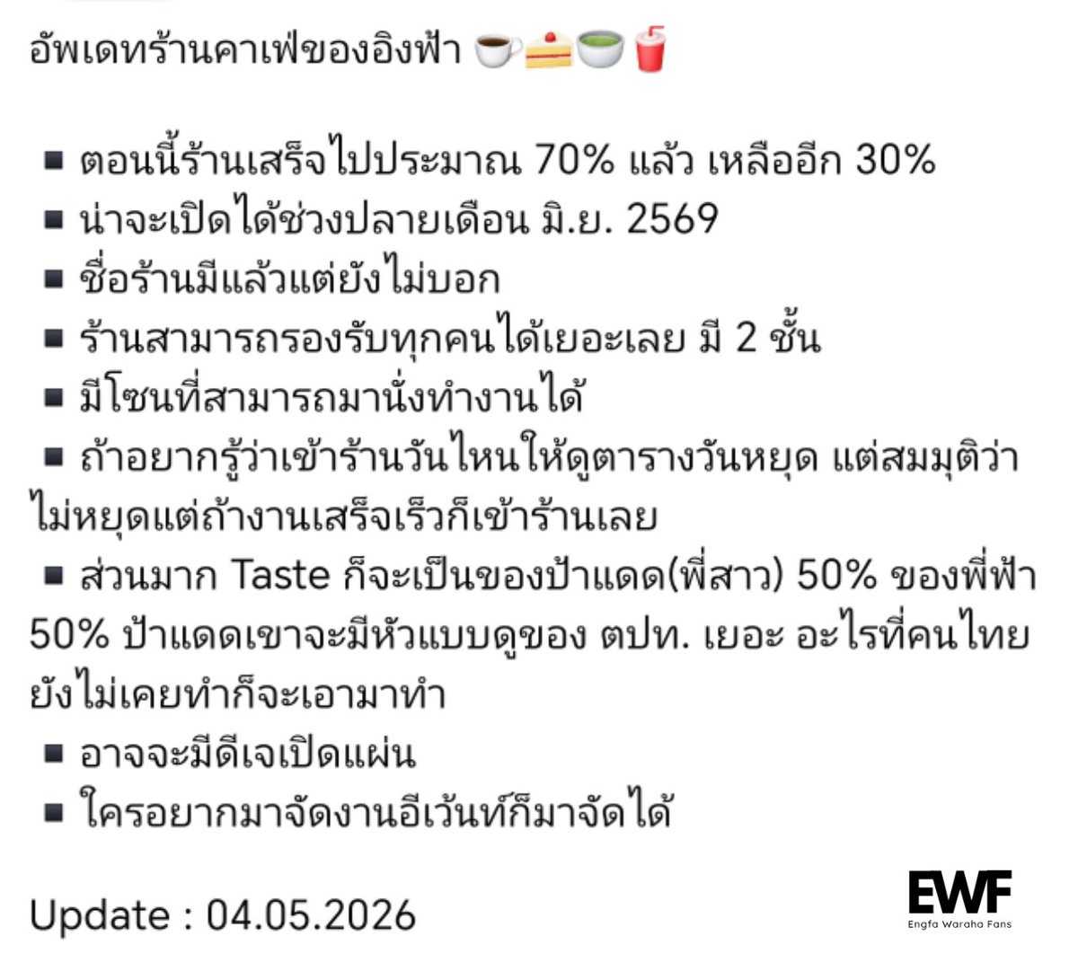 Engfa Waraha Fans 🇹🇭 tweet media