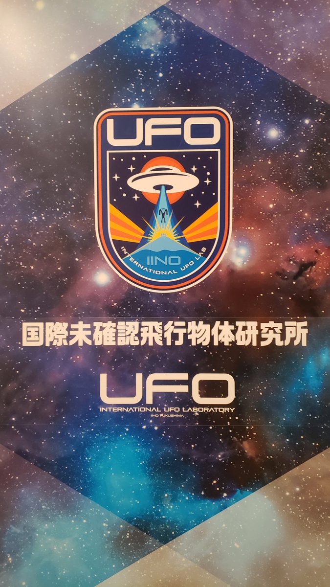 natitaro111's tweet photo. 飯野町のUFOの里に行ってきた！

ムーのモニュメント最高ですね！
#都市伝説
#UFO
#ムー https://t.co/CF62FuQKyV