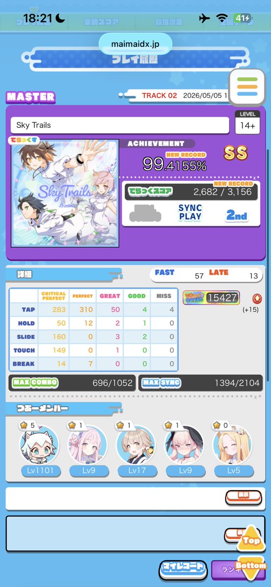 久しぶりに