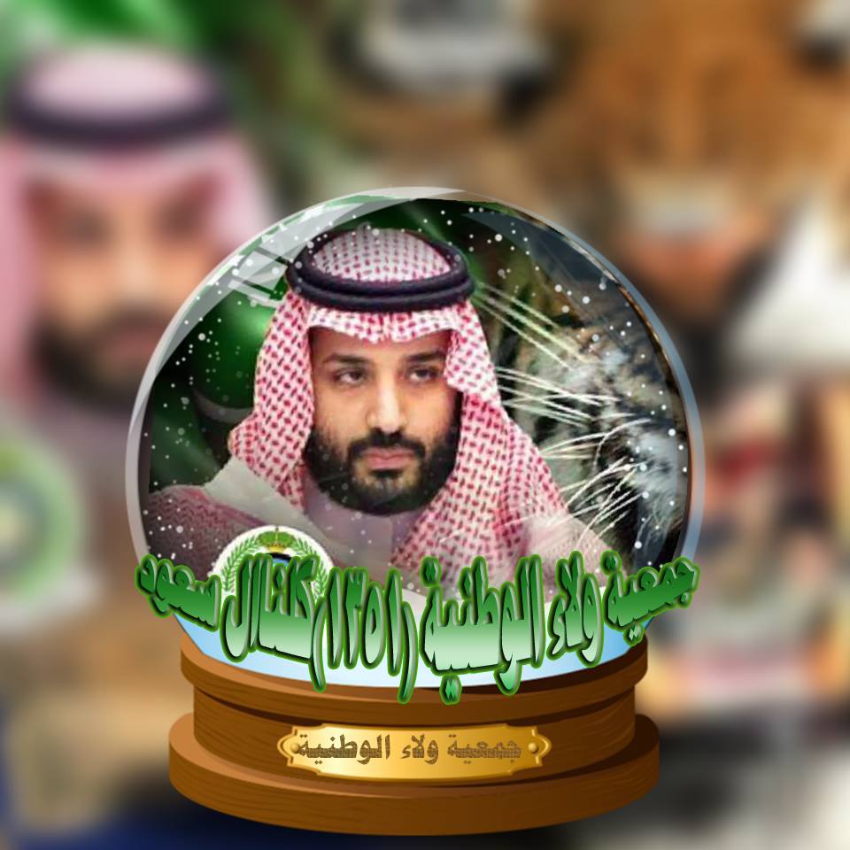 #محمد_بن_سلمان‌ 
هذا الرجل عظيـم رجــل سياسة فريد من نوعه يتمتع بذكاء خارق يتحلى بالحكمة و الحنكة..لا خوف على المملكة ولا خوف على الخليج وعلى العرب في ظل وجود هذا الأمير العظيم